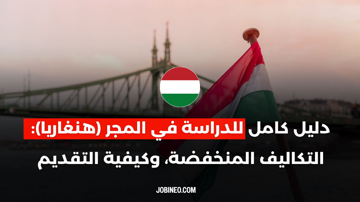 A Complete Guide to Studying in Hungary: Low Costs & How to Apply in 2025