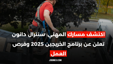 اكتشف مسارك المهني:Unlock Your Career: Centrale Danone Announces 2025 Graduate Program & Job Opportunities