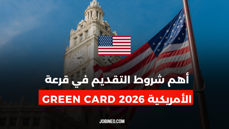 Unlock Your Future: A Guide to the 2026 US Green Card Lottery (DV-2026 ...