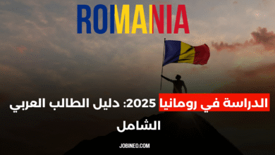 Comprehensive Arab Student Guide